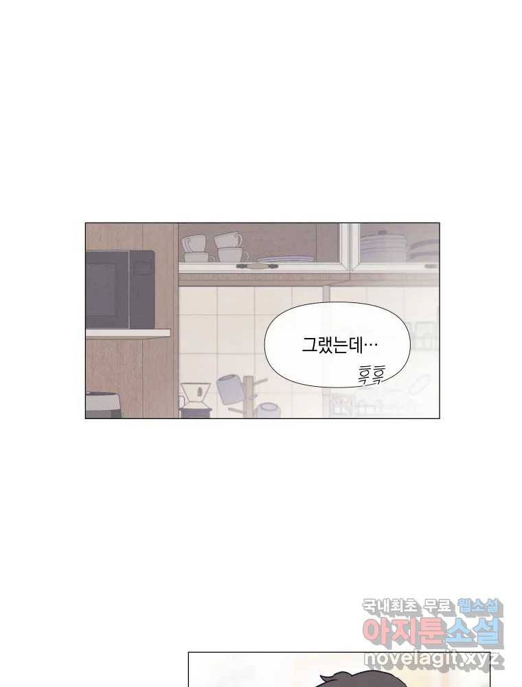 내게 볕이 닿지 않아도 06화 31