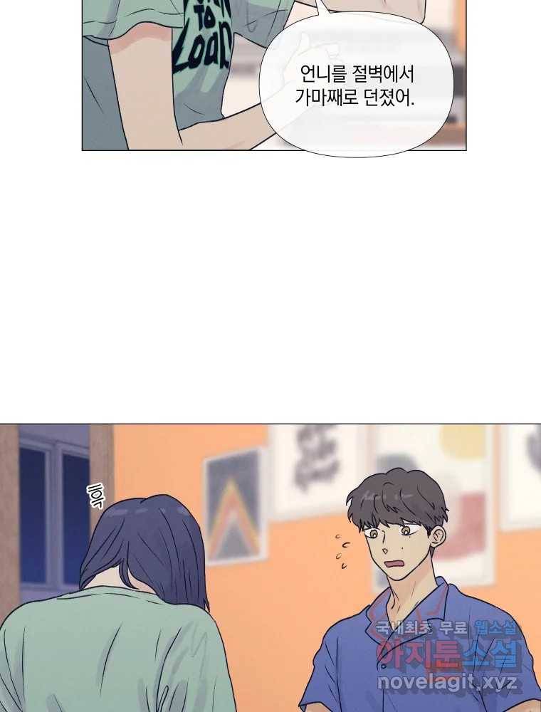 내게 볕이 닿지 않아도 06화 34