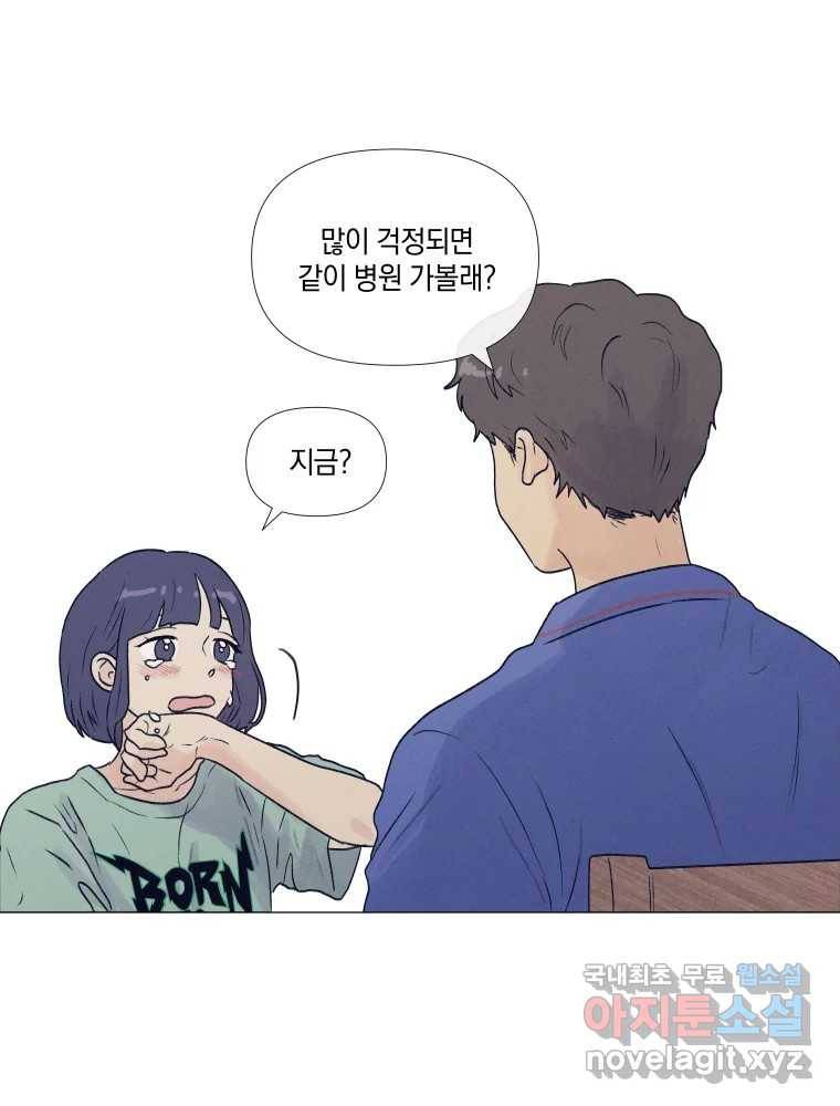 내게 볕이 닿지 않아도 06화 36