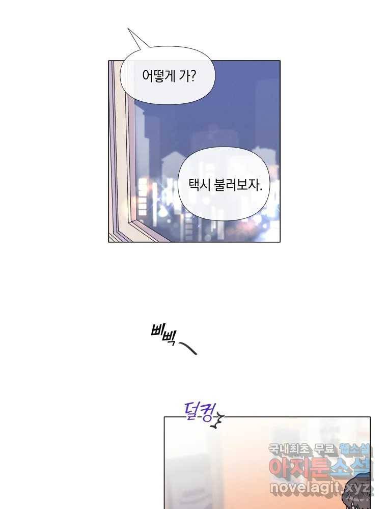 내게 볕이 닿지 않아도 06화 37