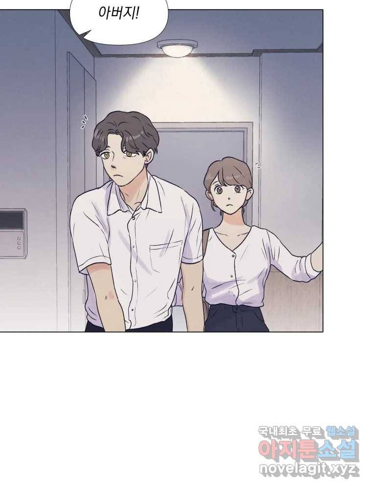 내게 볕이 닿지 않아도 06화 39