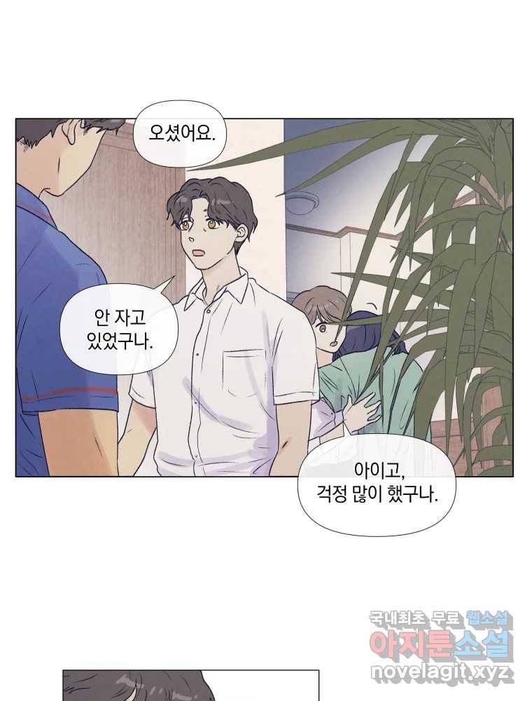 내게 볕이 닿지 않아도 06화 40