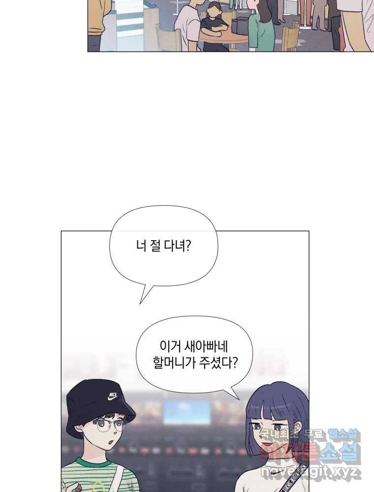 내게 볕이 닿지 않아도 06화 44