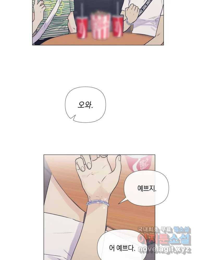 내게 볕이 닿지 않아도 06화 45
