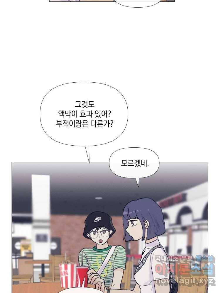 내게 볕이 닿지 않아도 06화 46