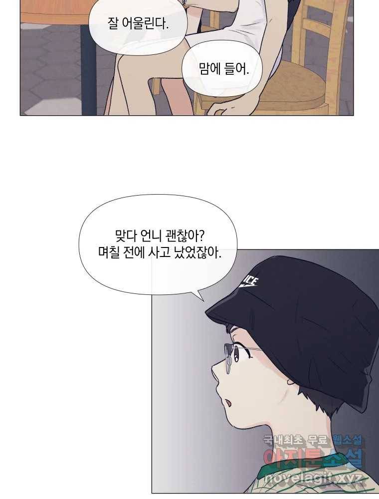 내게 볕이 닿지 않아도 06화 47