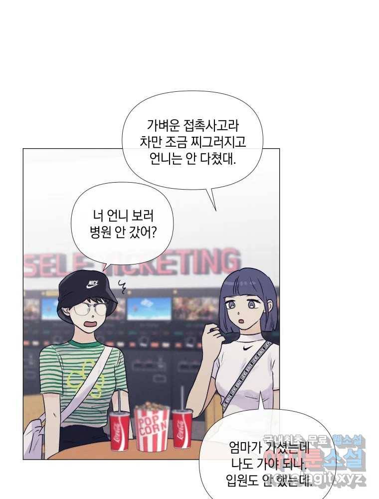 내게 볕이 닿지 않아도 06화 48