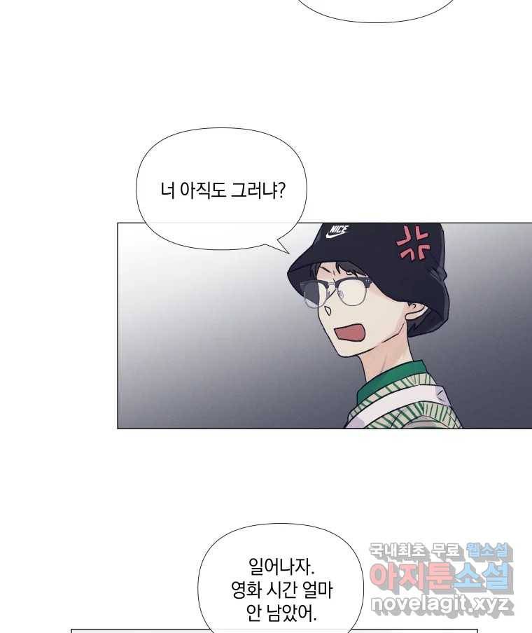 내게 볕이 닿지 않아도 06화 49