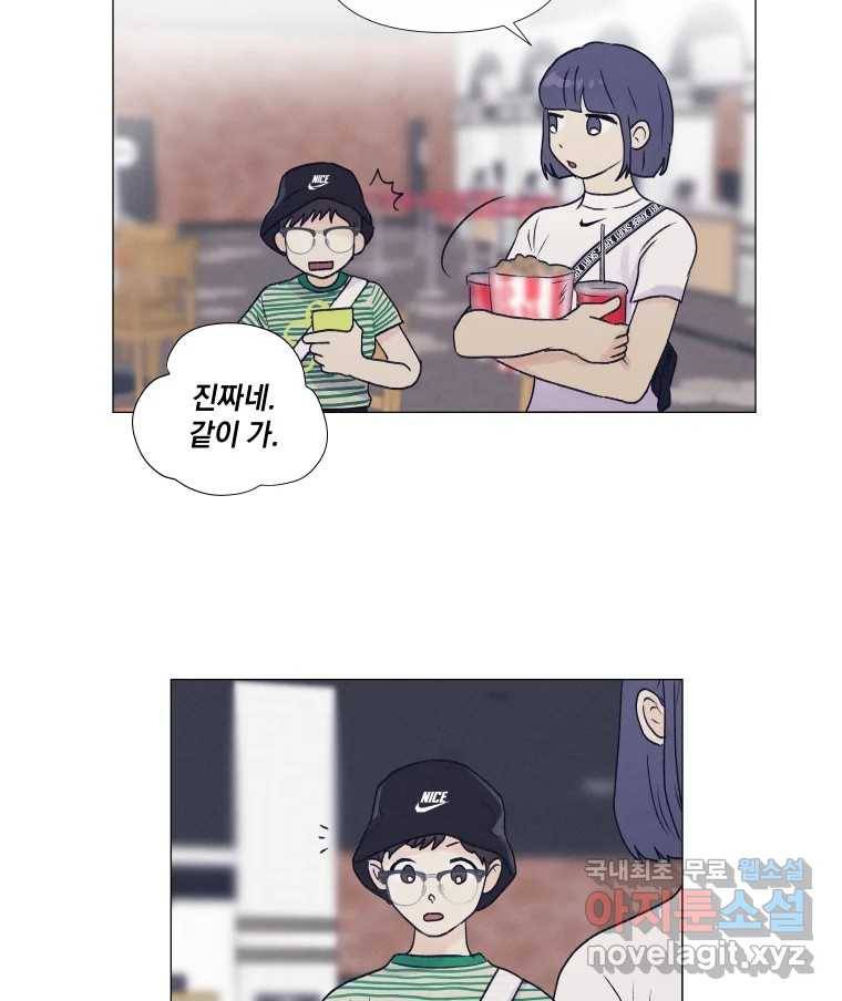 내게 볕이 닿지 않아도 06화 50
