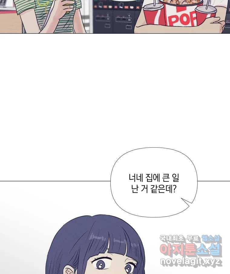 내게 볕이 닿지 않아도 06화 52