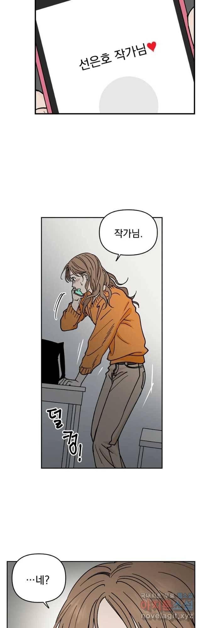 미완결 2부 7화 2