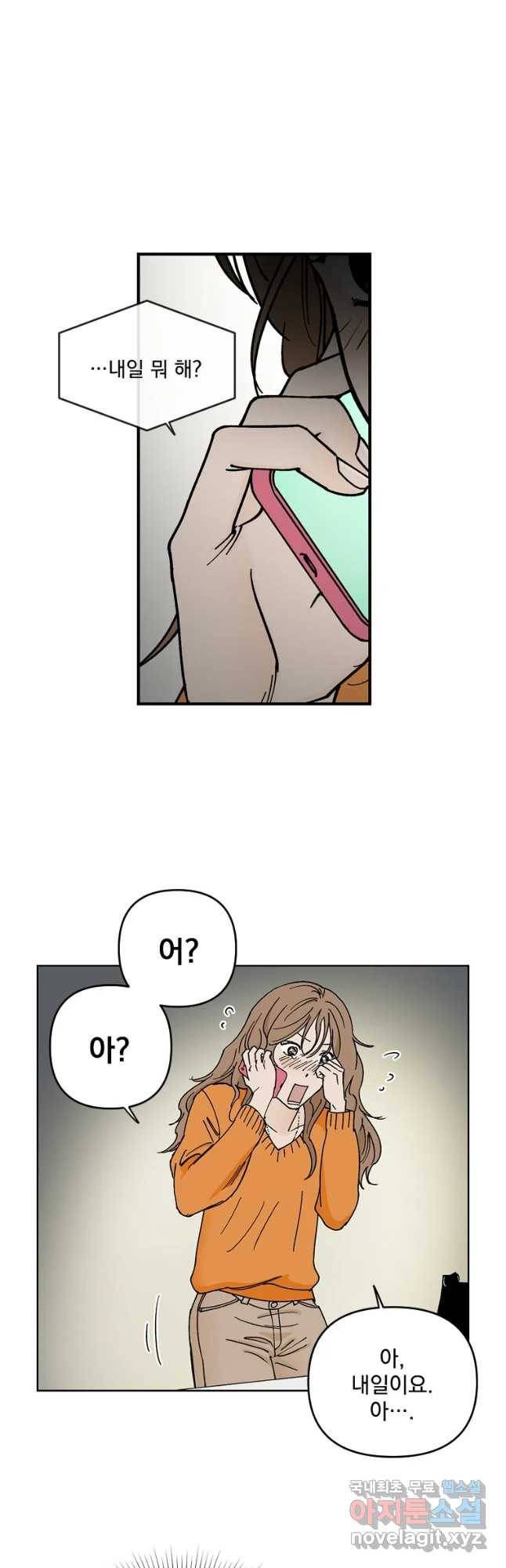 미완결 2부 7화 4