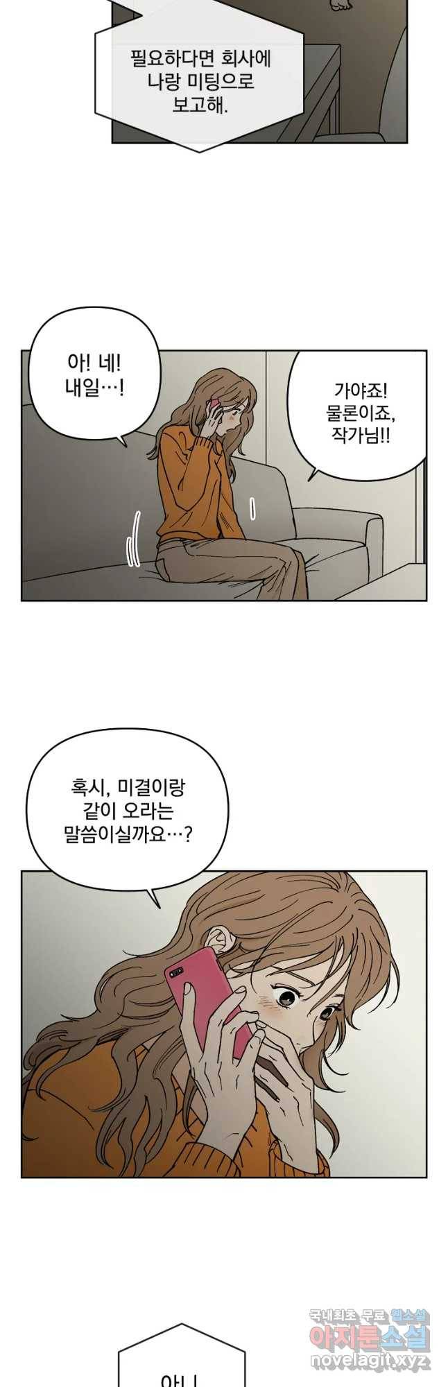 미완결 2부 7화 6