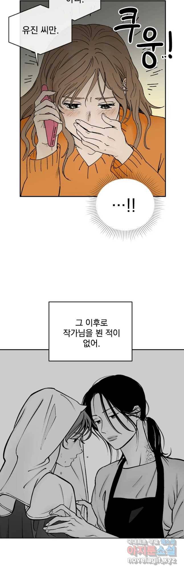 미완결 2부 7화 7