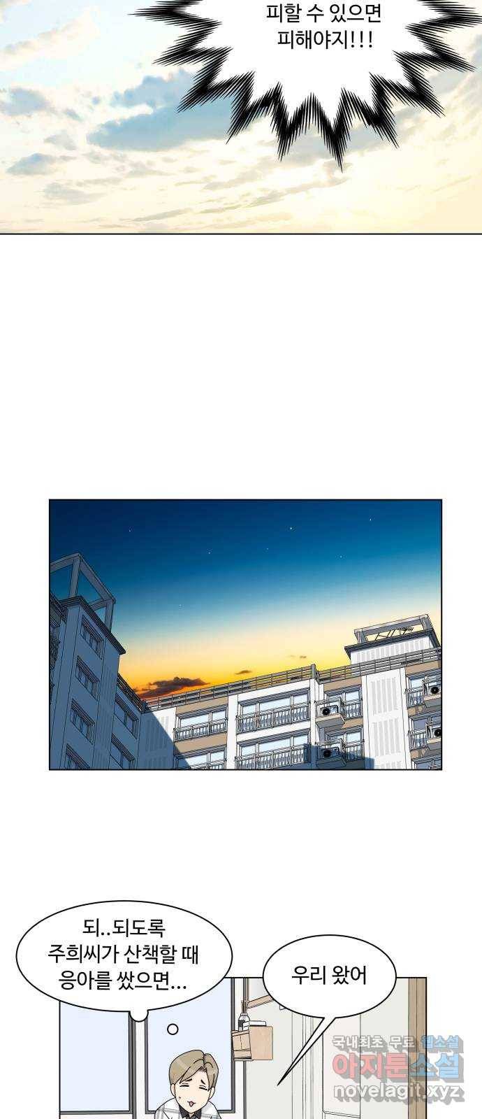 개를 낳았다 시즌2 112화 4