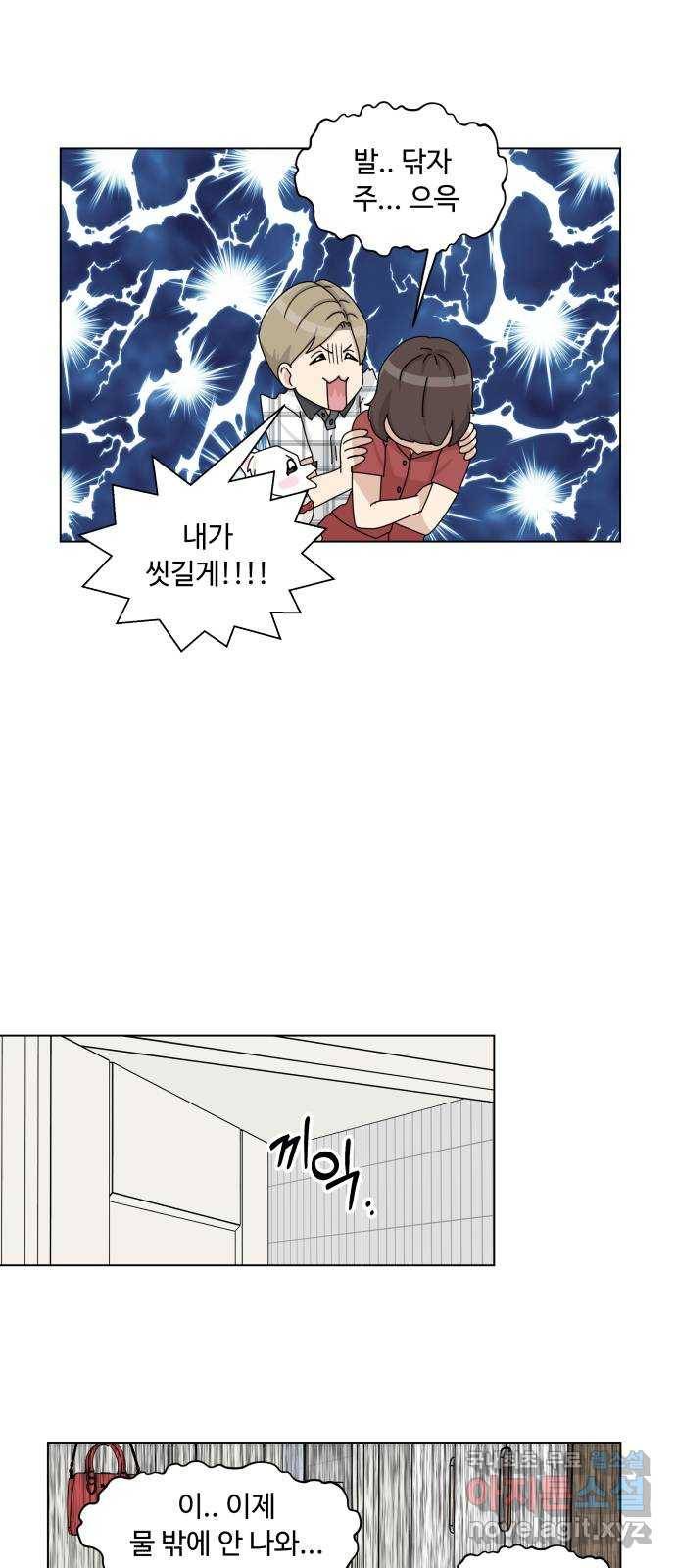 개를 낳았다 시즌2 112화 8