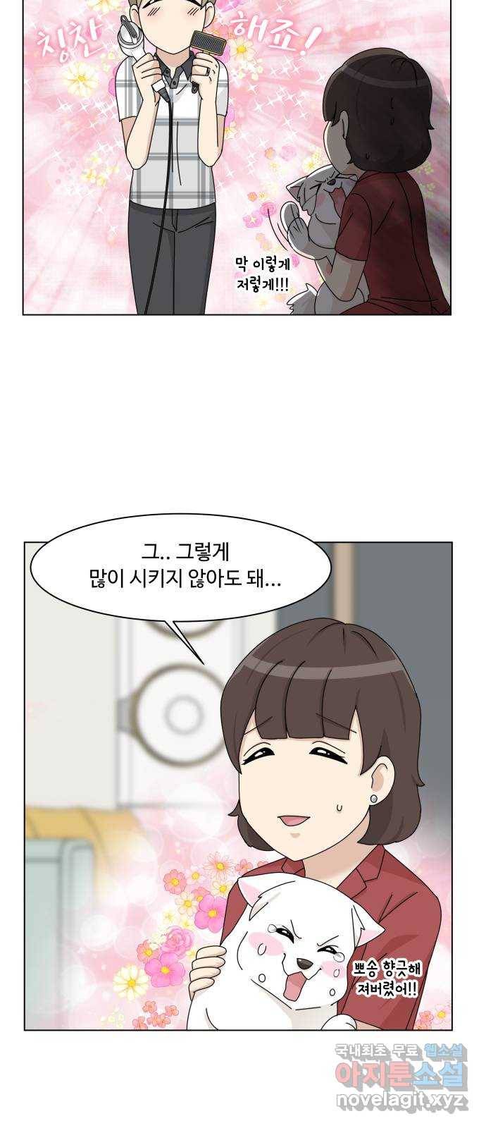 개를 낳았다 시즌2 112화 12
