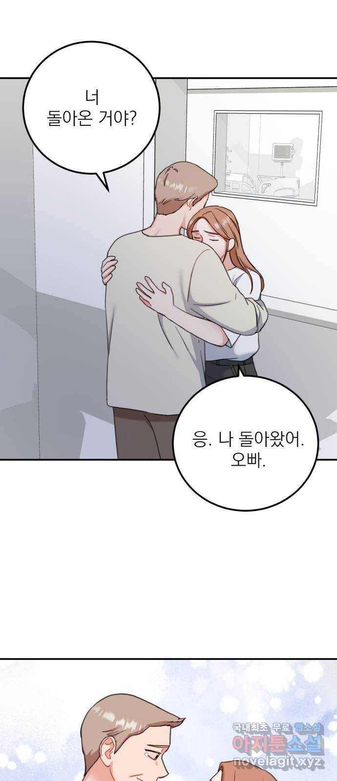 빨간맛 로맨스 56화 4