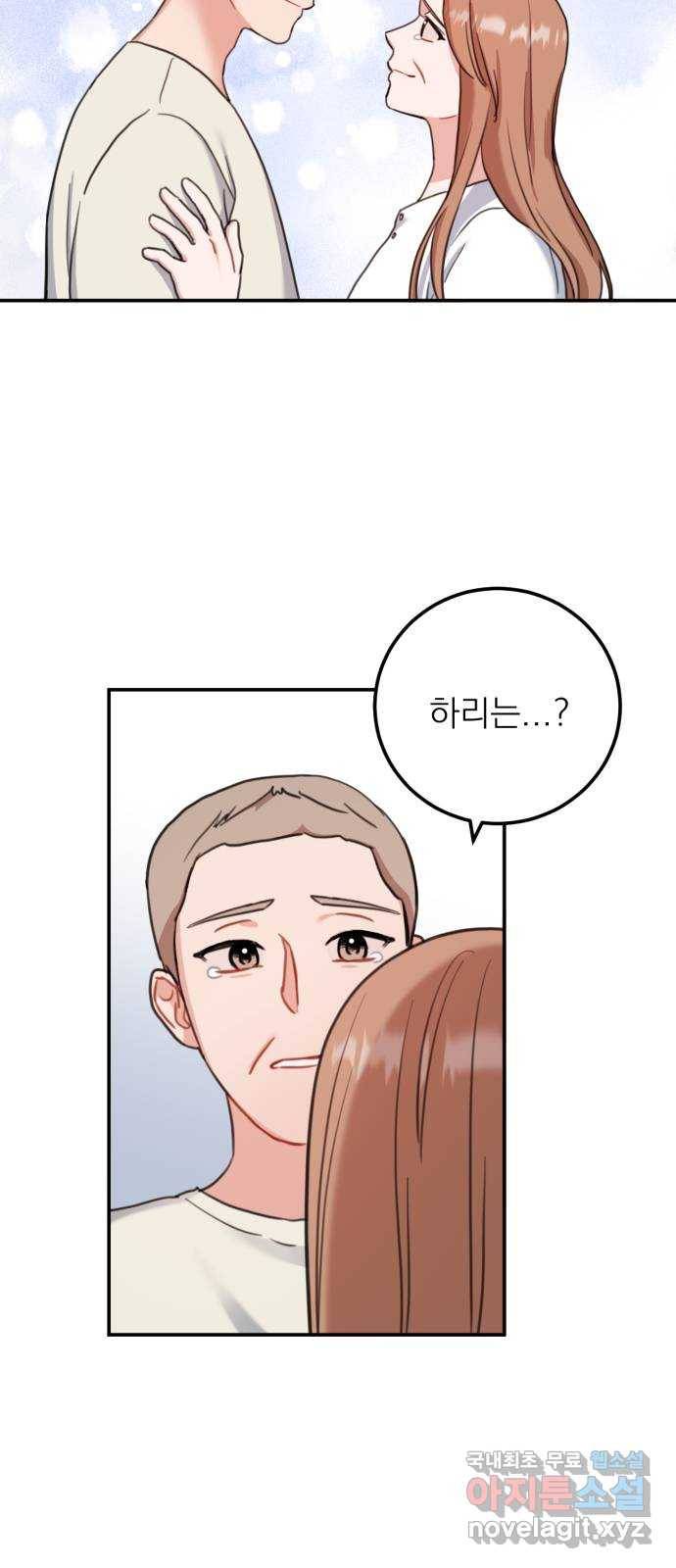 빨간맛 로맨스 56화 5