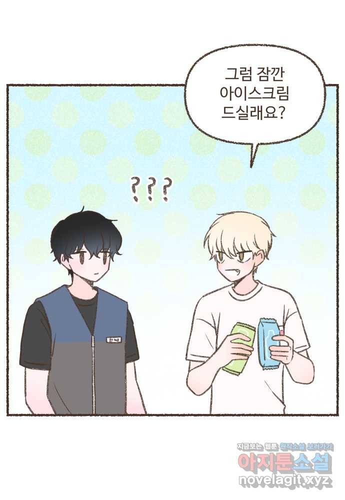 솔트앤페퍼 16화- 토마토 냉파스타 2