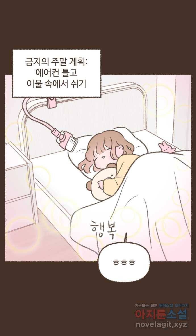 솔트앤페퍼 16화- 토마토 냉파스타 4