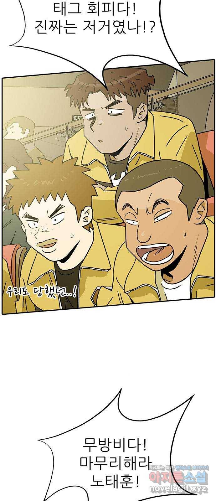 태권보이 ROUND.71 넌 안 나오냐! 4