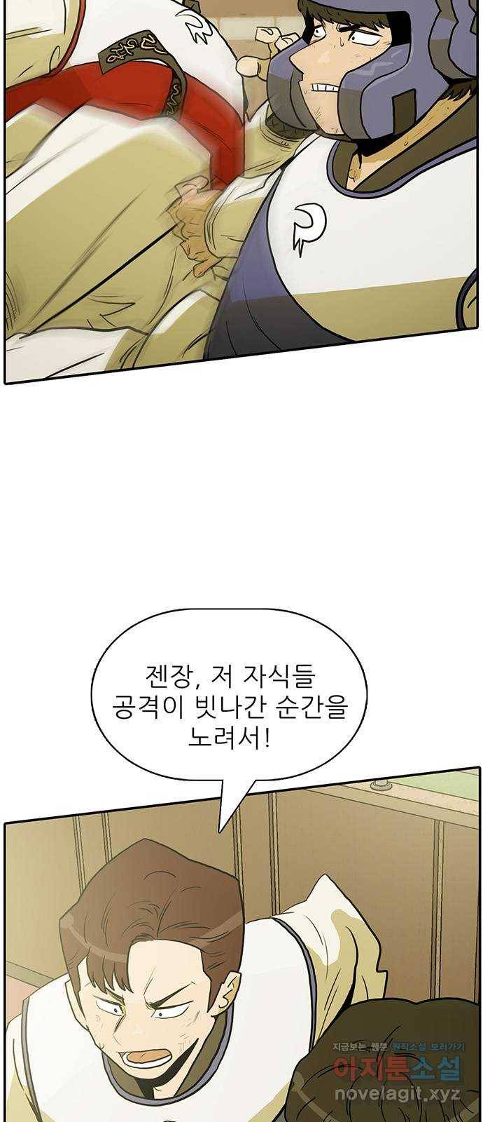 태권보이 ROUND.71 넌 안 나오냐! 6