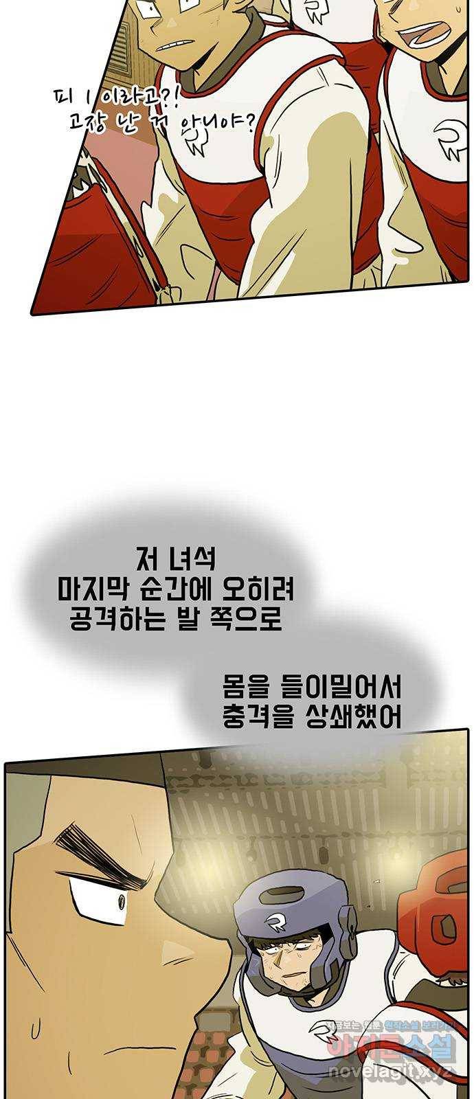 태권보이 ROUND.71 넌 안 나오냐! 9