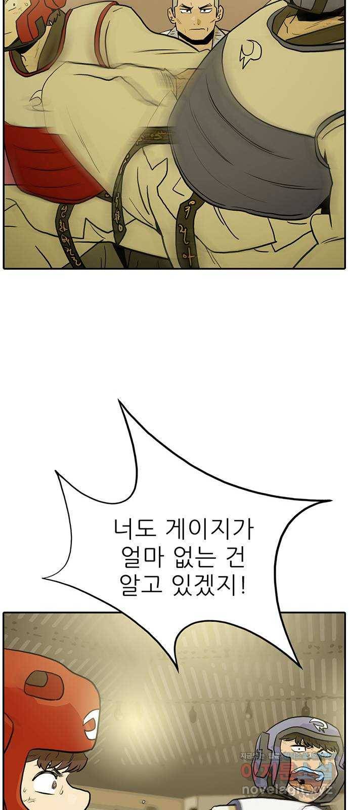 태권보이 ROUND.71 넌 안 나오냐! 13