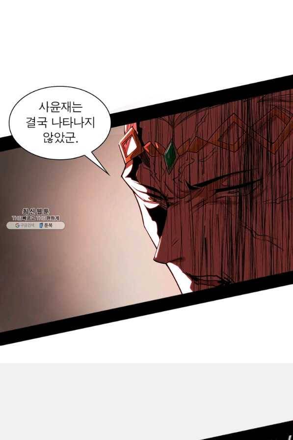 차원이동 레벨업 261화 9