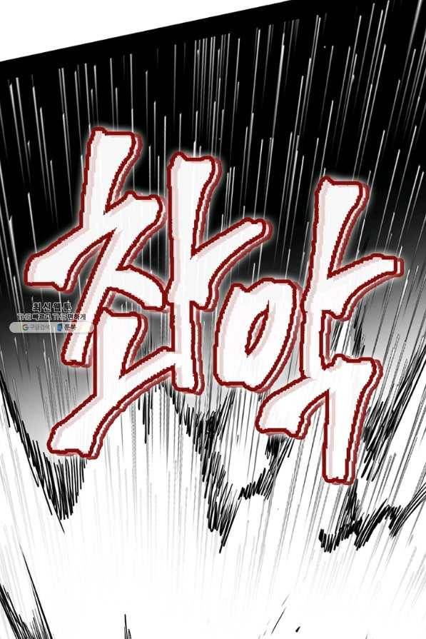 차원이동 레벨업 261화 10