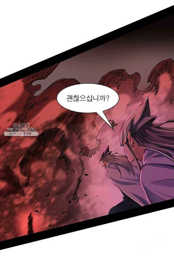 차원이동 레벨업 261화 12