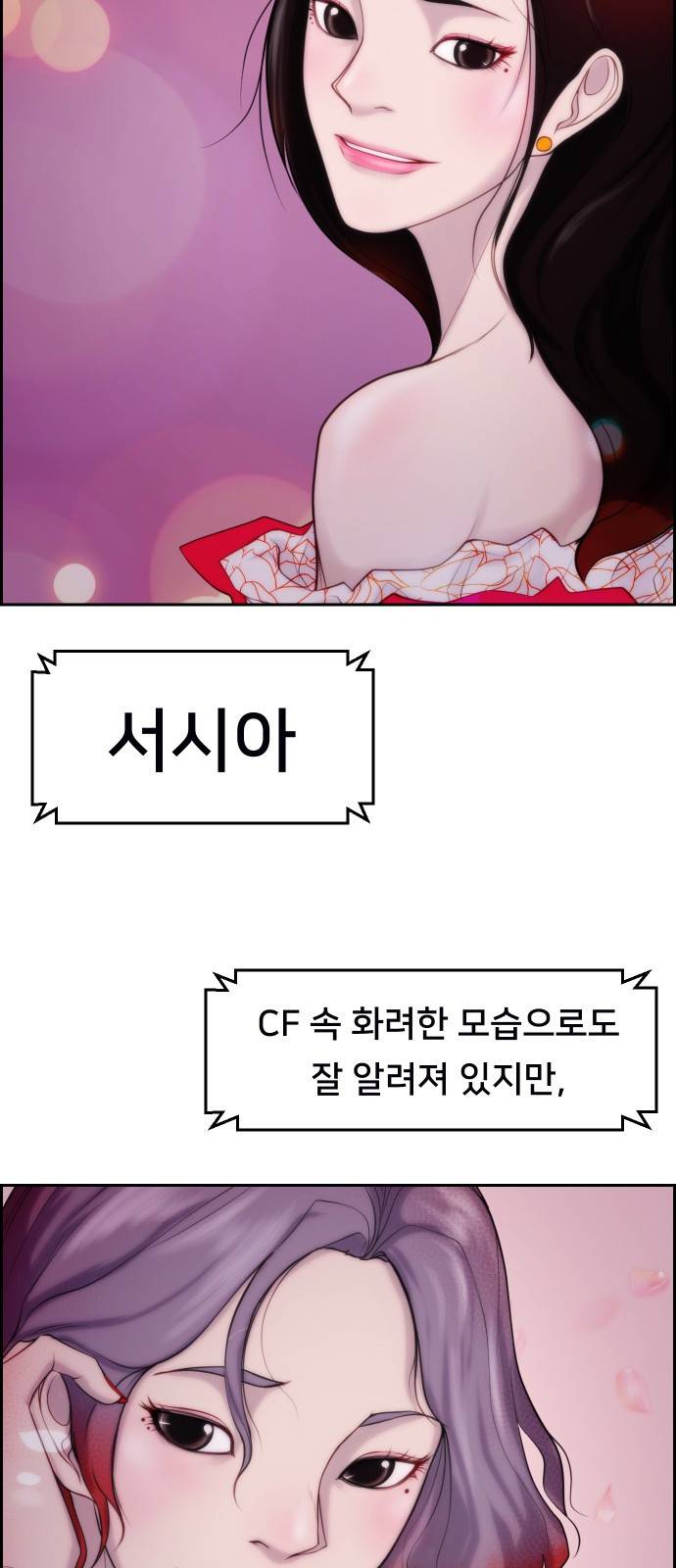 메소드 연기법 1화 2