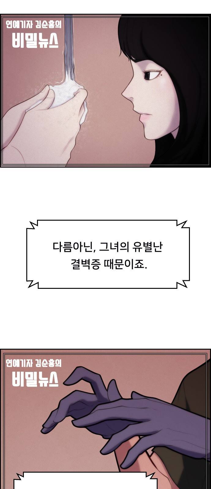 메소드 연기법 1화 10