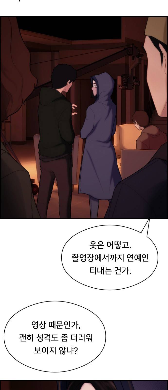 메소드 연기법 1화 15