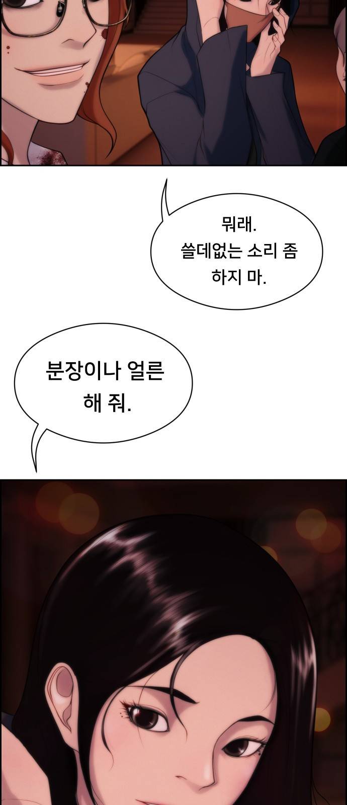 메소드 연기법 1화 22