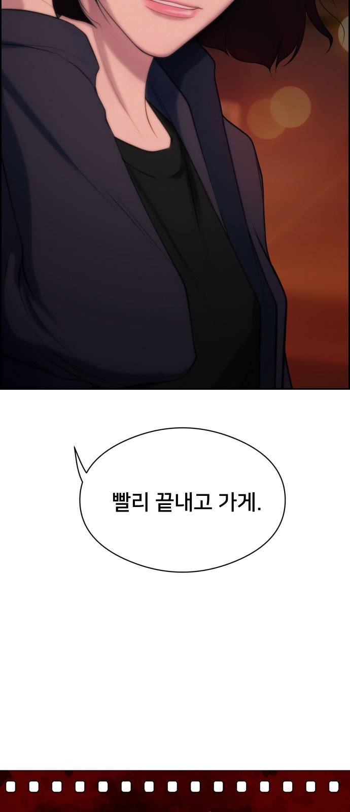 메소드 연기법 1화 23