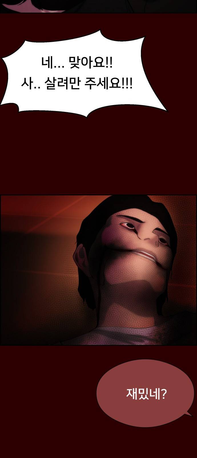 메소드 연기법 1화 27