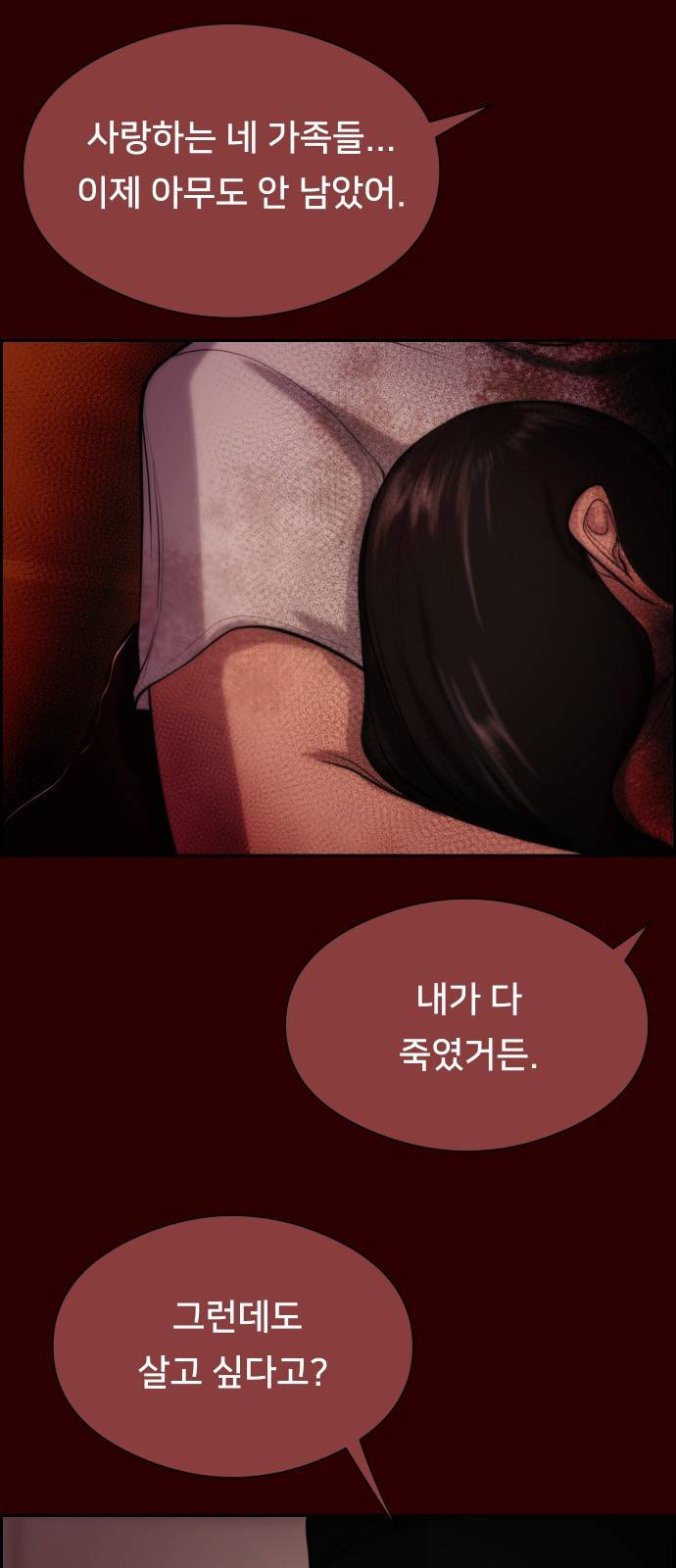 메소드 연기법 1화 28