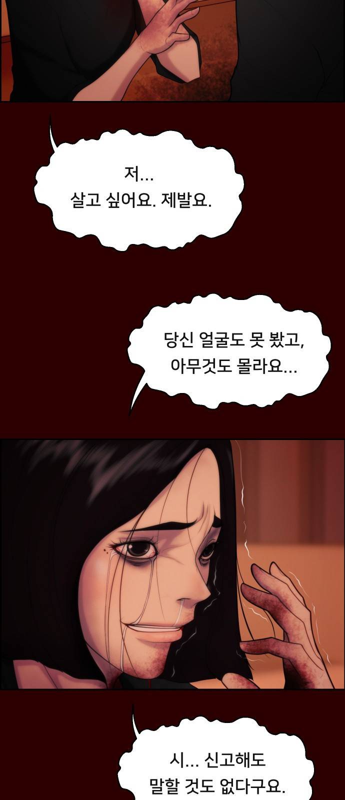 메소드 연기법 1화 30