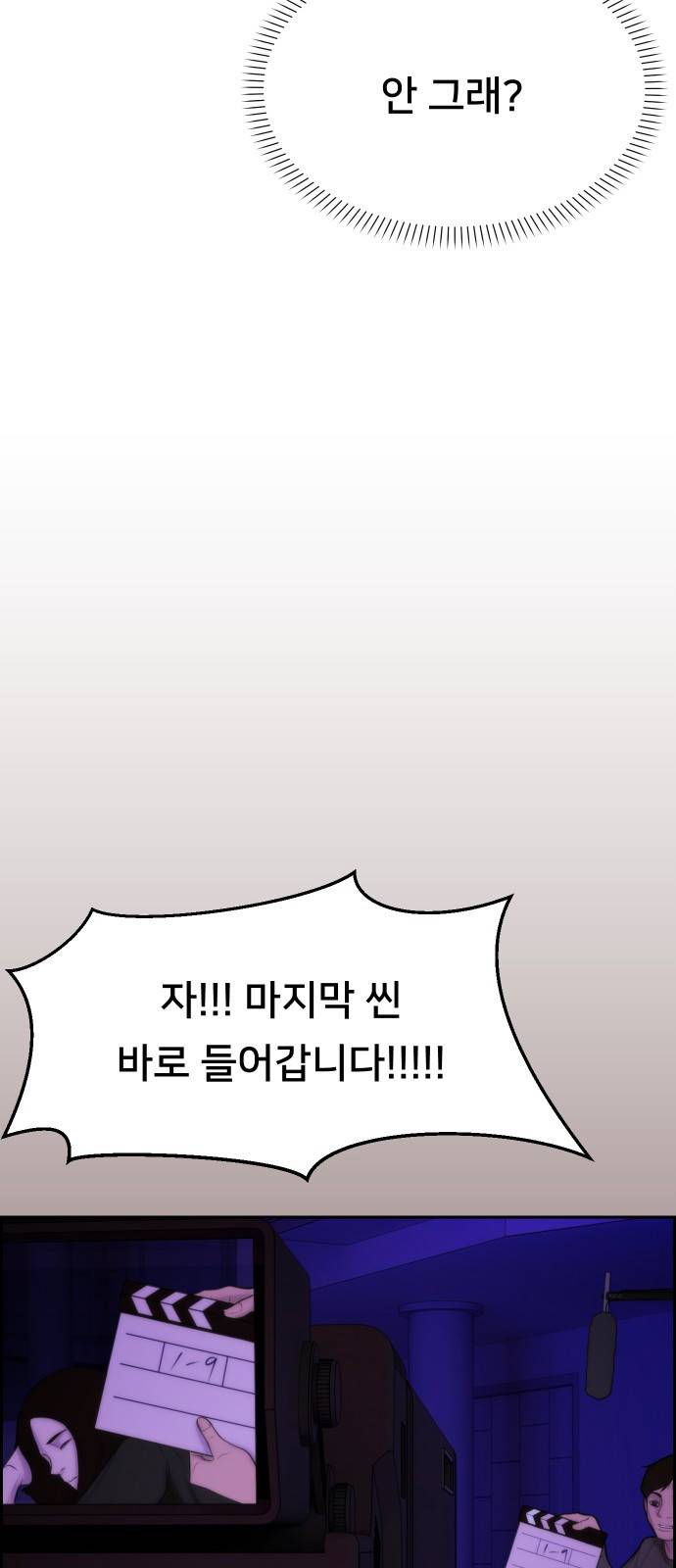 메소드 연기법 1화 34