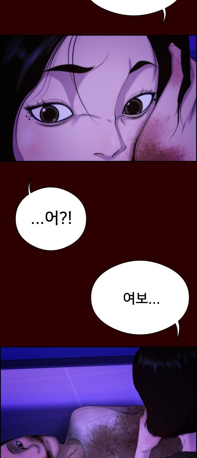 메소드 연기법 1화 37