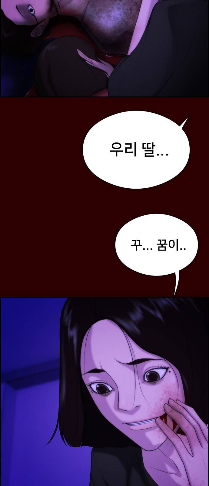 메소드 연기법 1화 38
