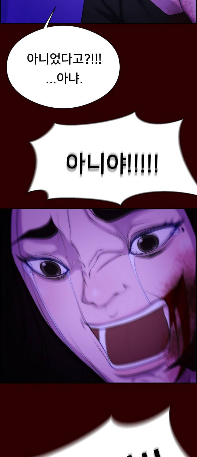 메소드 연기법 1화 39