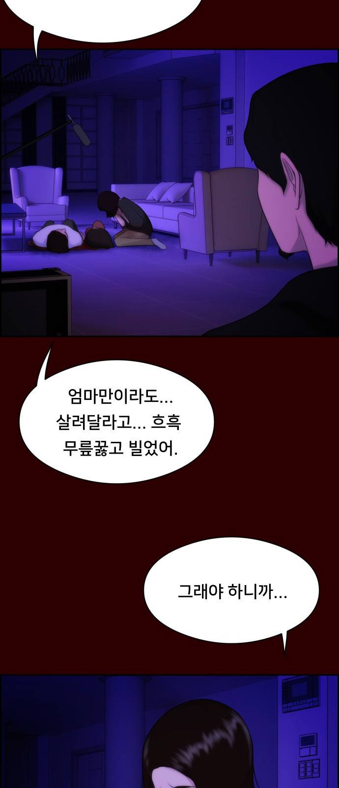 메소드 연기법 1화 41