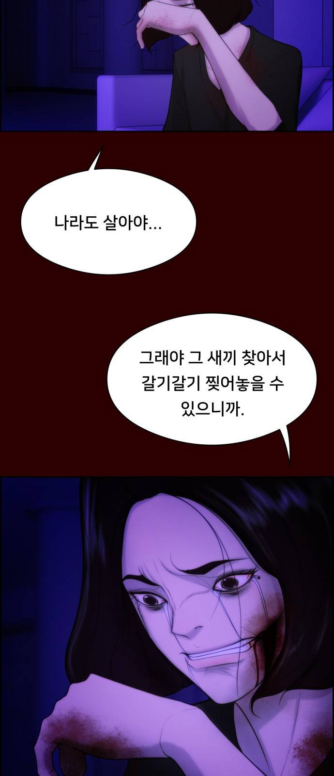 메소드 연기법 1화 42