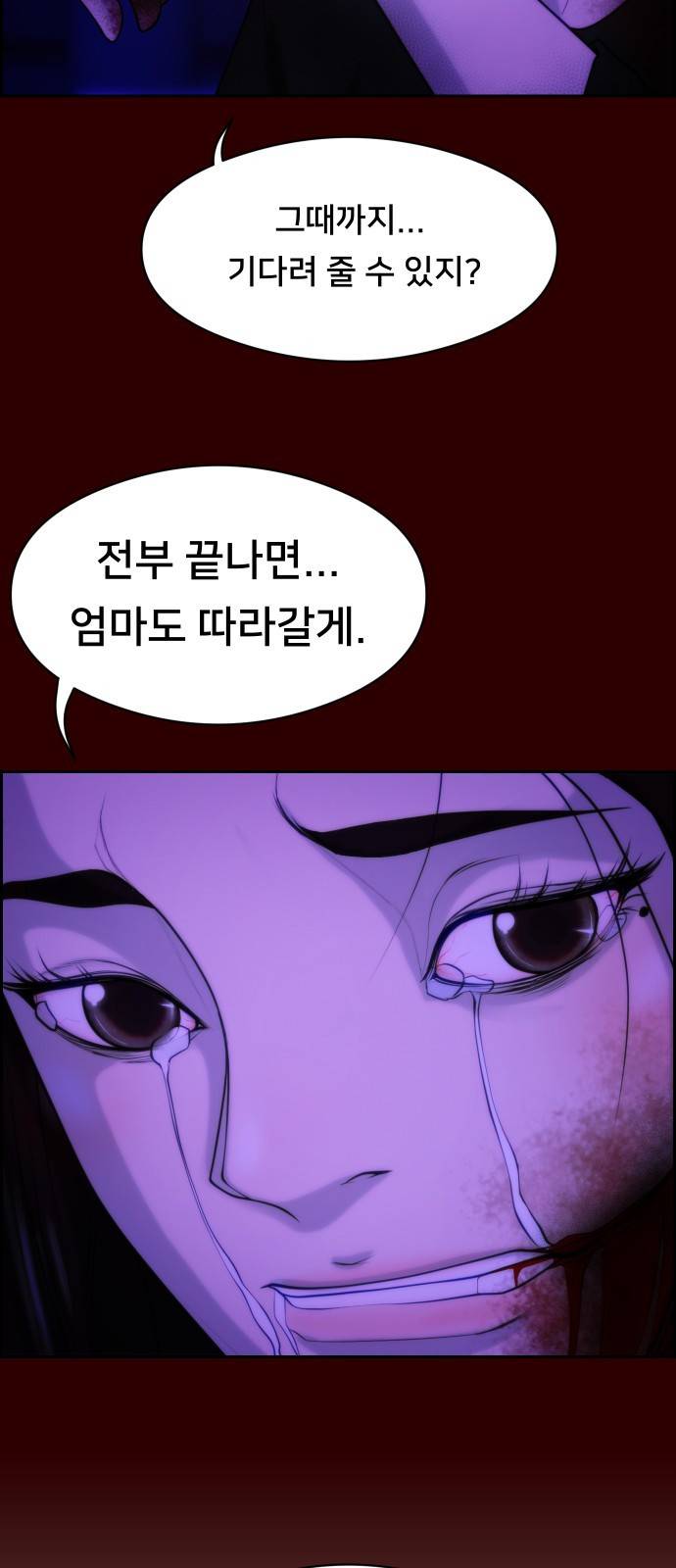 메소드 연기법 1화 43