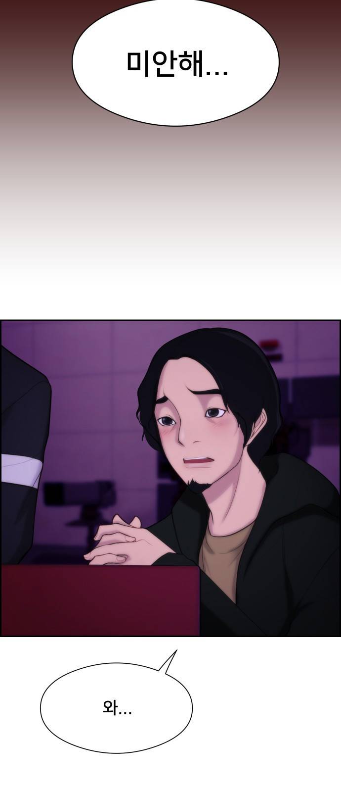 메소드 연기법 1화 44