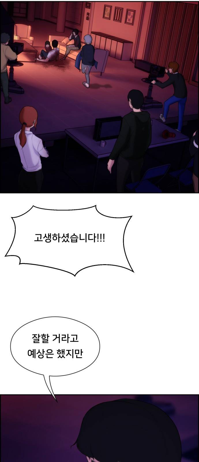 메소드 연기법 1화 46