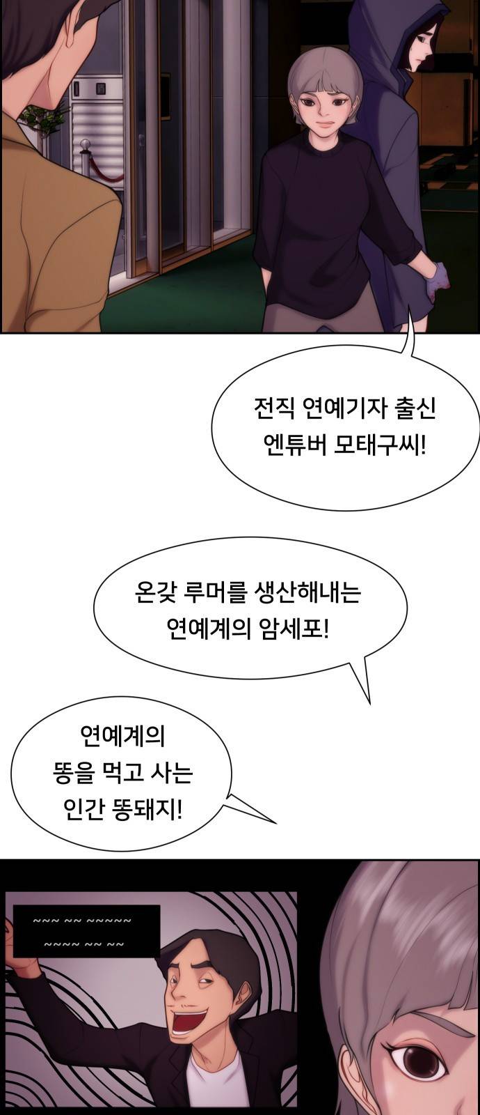 메소드 연기법 1화 59